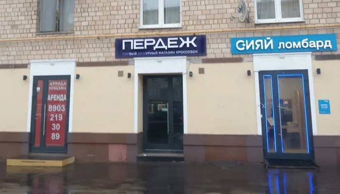 The sign of the Perdezh store on Profsoyuznaya was dismantled due to non-compliance with the city design project - Moscow, Score, Officials, Ban, Moscow Metro, Signboard, Inspection, Department, An association, Табличка, Moment of glory, A complaint, Text