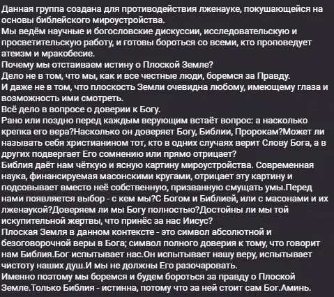 Мракобесы. Бой с тенью - Моё, Негатив, Атеизм, Критическое мышление, Философия, Религия, Бог, Физика, Земля, Мифы, Правда, Длиннопост