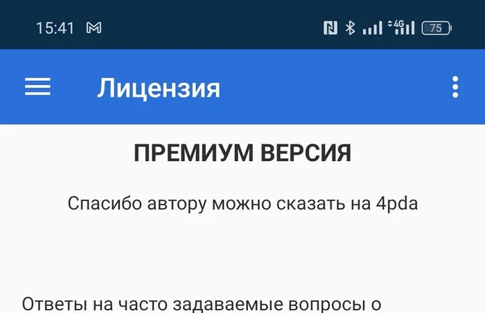 RawBT v 7.0.1 теперь бесплатно для RU - Моё, Android, Программирование, Скриншот, Приложение, Длиннопост