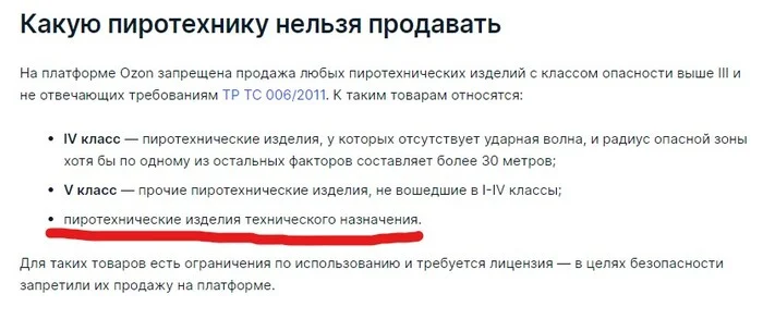 Про беспредел на озоне - Негатив, Защита прав потребителей, Маркетплейс, Ozon, Обман клиентов