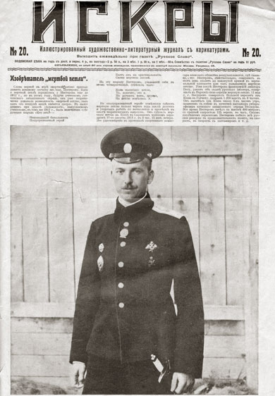 Kill the Albatross. On September 8, 1914, Russian pilot Pyotr Nesterov carried out the first aerial ramming in history. - Heroes, Российская империя, Nesterov, Longpost