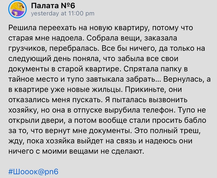 Оппортунисты