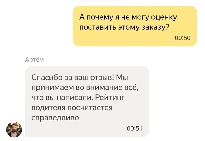 Все что нужно знать о службе поддержки яндекс такси - Скриншот, Яндекс Такси, Служба поддержки