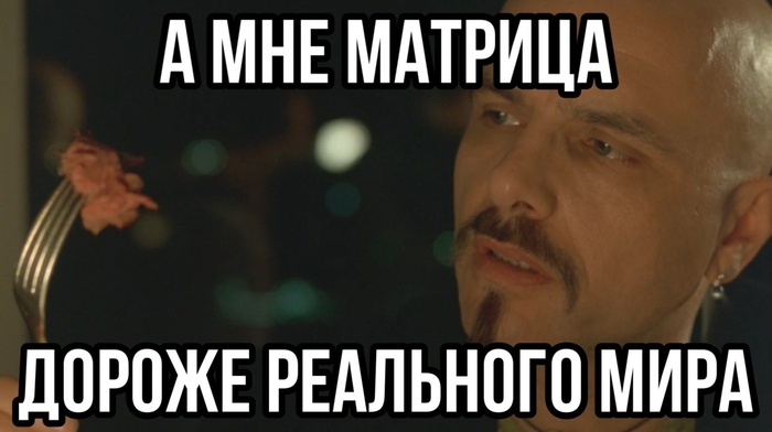 А вы верите в реальность происходящего?