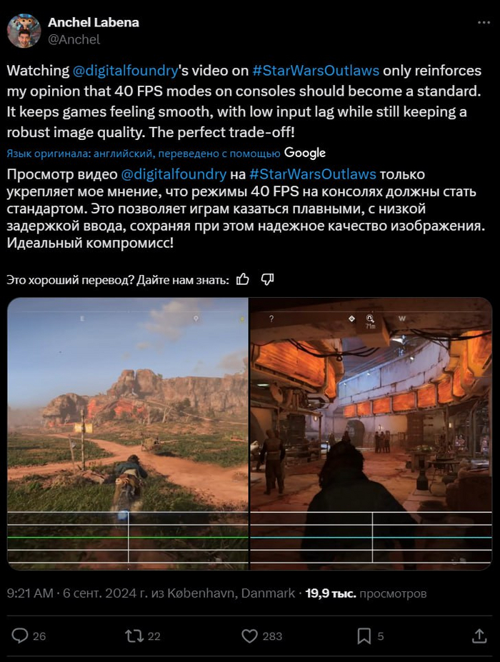 40 кадров в секунду — новая норма для консолей PlayStation 5 и Xbox Series X Игры, Unreal Engine, Ubisoft, Игровые обзоры