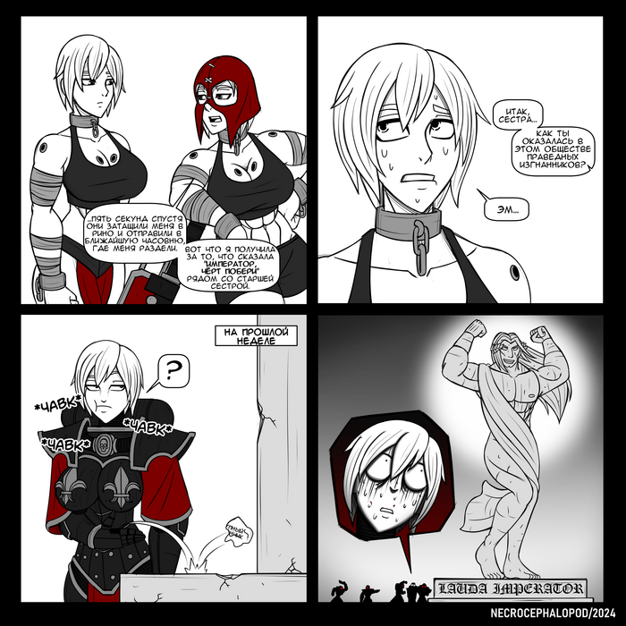 Надпись на статуе "Хвала Императору" на высоком готике.