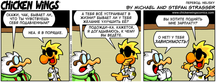 Куриные Крылышки от 22.07.2016 — Счастлив ли ты?