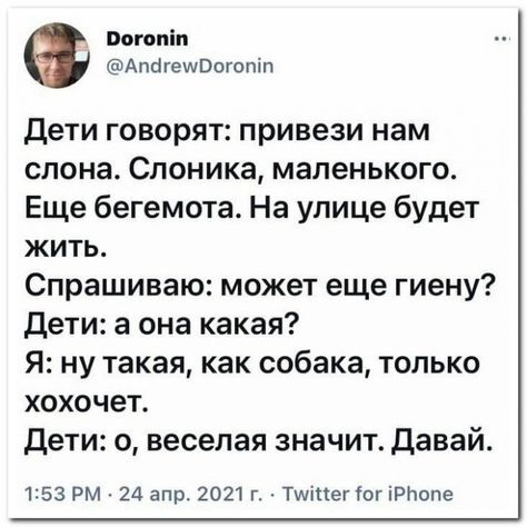 О, давай - Скриншот, Twitter, Юмор, Родители и дети