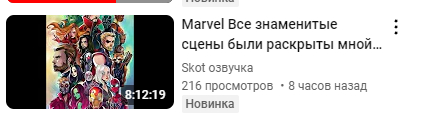 ?! , Marvel, YouTube, , , 
