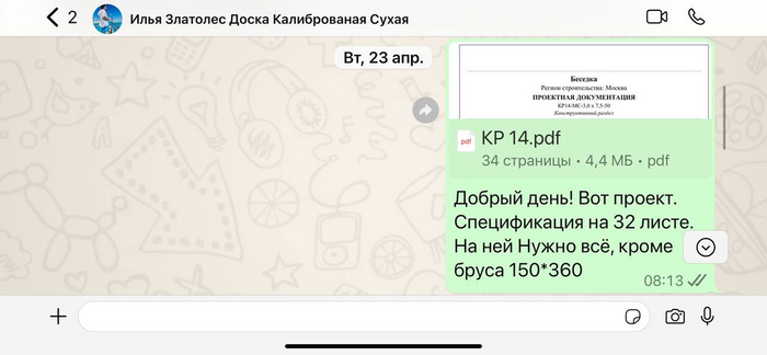 Отправлял проект целиком