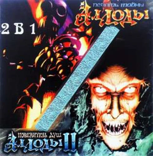 Childhood Games. Allods 2: Lord of Souls - My, Nostalgia, Computer games, 90th, Childhood of the 90s, Childhood, Childhood memories, Rage, Nival, Longpost