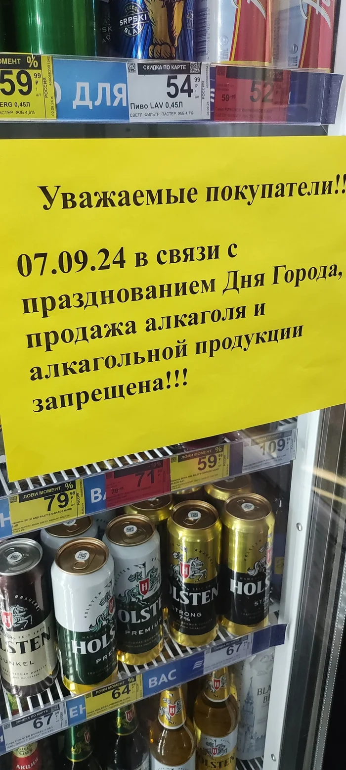 Просто забавная опечатка в Б - Моё, Ошибка, Алкоголь, Длиннопост, Объявление, Фотография