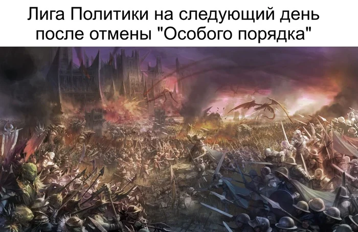 Ответ на пост «[ВАЖНО!] Отмена Особого порядка» - Модератор, Пикабу, Правила, Новости Пикабу, Длиннопост, Правила Пикабу, Волна постов, Политика, Ответ на пост