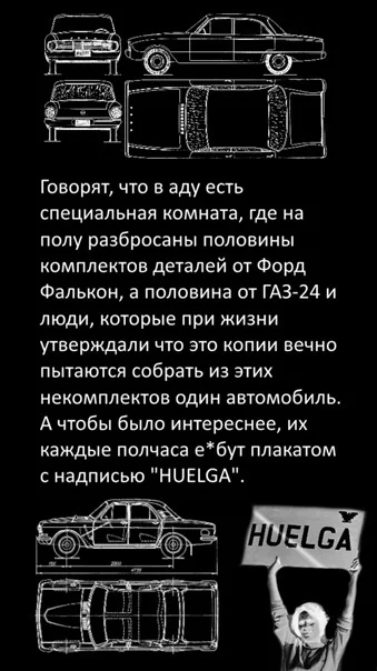 Ответ на пост «На кого похожи автомобили СССР?» - Авто, СССР, Техника, Изобретения, История автомобилей, Ретроавтомобиль, Длиннопост, Ответ на пост