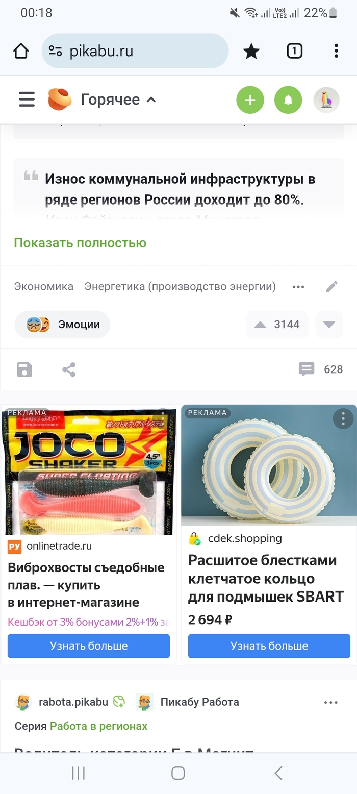 Что за всратые товары?