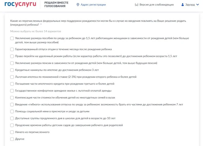 Authorities are ready to offer Russians new goodies to increase the birth rate - My, Politics, Economy, Demography, Society, Russia, State, Children, Fertility, Statistics, Public services, Survey, Support measures, Money, Childbirth, Family, Finance, Longpost