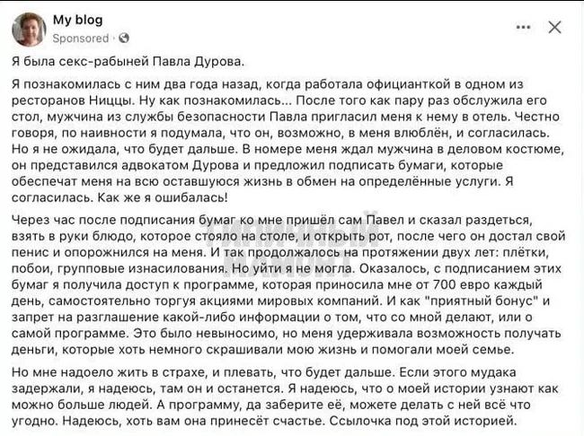 На кого ты нас оставил Пашулик - Павел Дуров, Юмор, Арест Павла Дурова