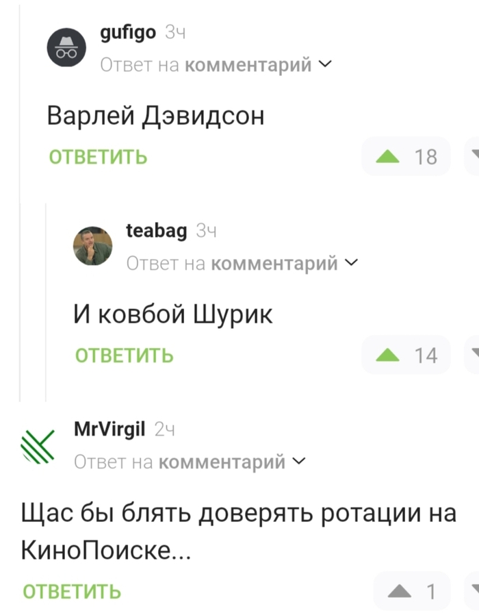 Теперь мне нужен этот фильм!