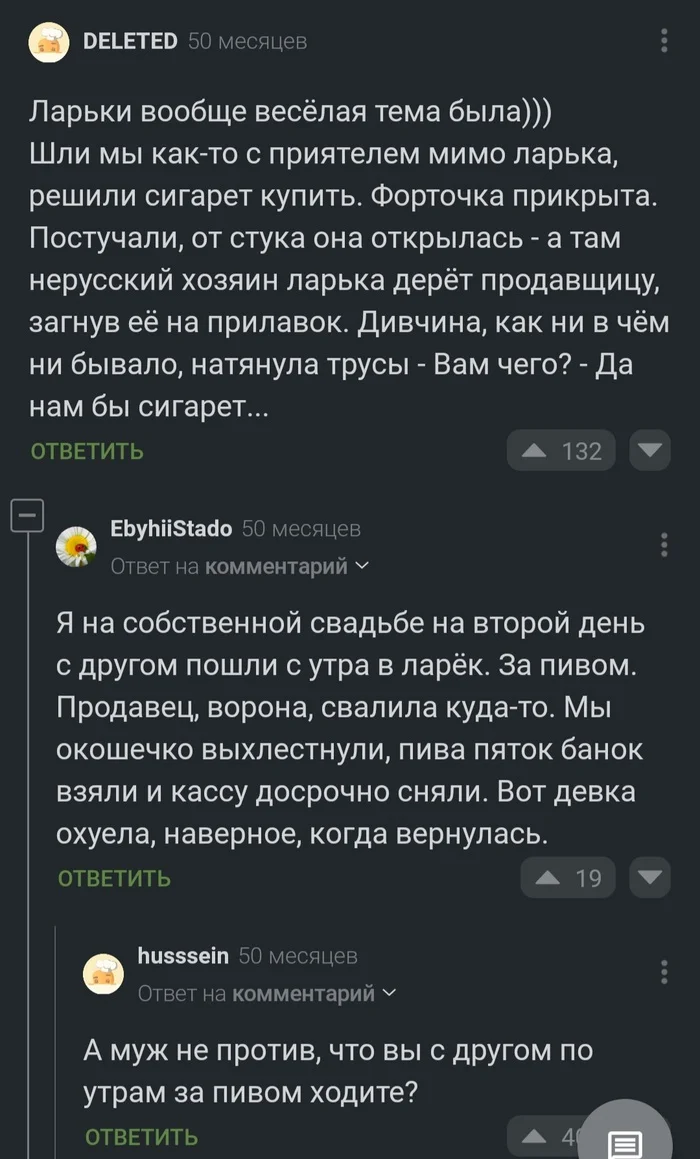 Ответ на пост «Столовая» - Мат, Забавное, Скриншот, Длиннопост, Комментарии на Пикабу, Ответ на пост