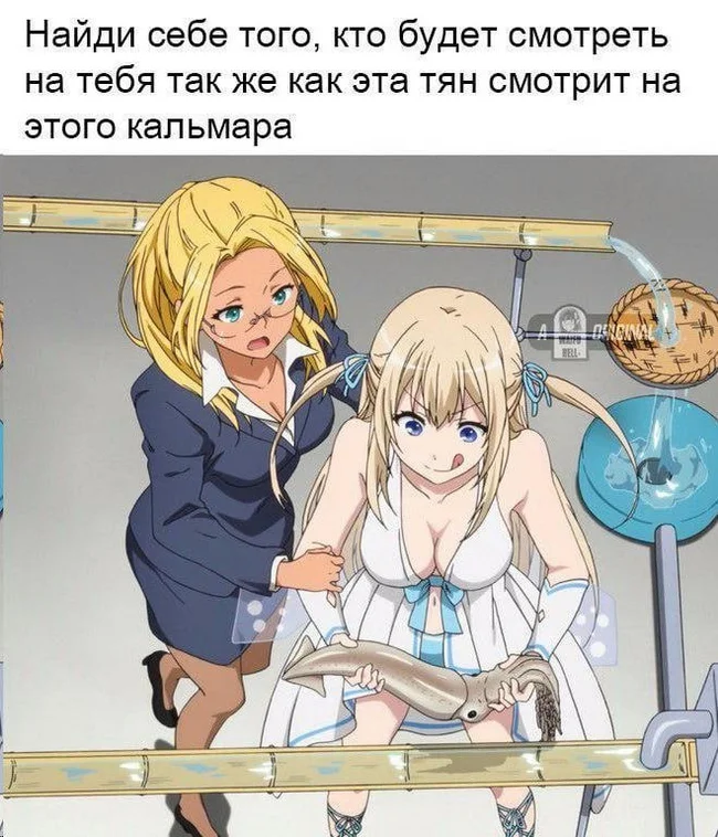 Ах, как это мило - Аниме, Аниме мемы, Картинка с текстом, Amagi brilliant Park, Кальмар, Sylphy