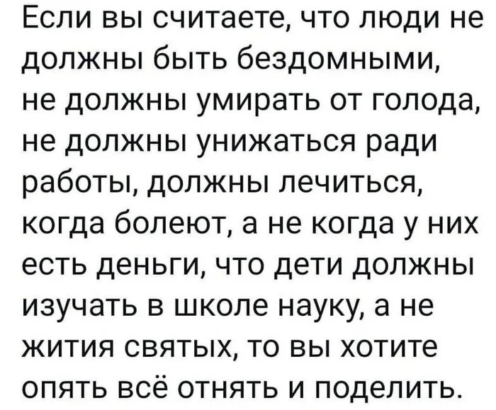 Логика антикоммуниста на Пикабу - Антикоммунизм, Коммунизм, Пропаганда, Политэкономия, Скриншот, Политика