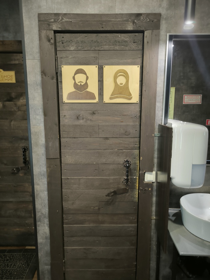 Обычный сибирский город, туалет в кафе для лесорубов и Кенни.