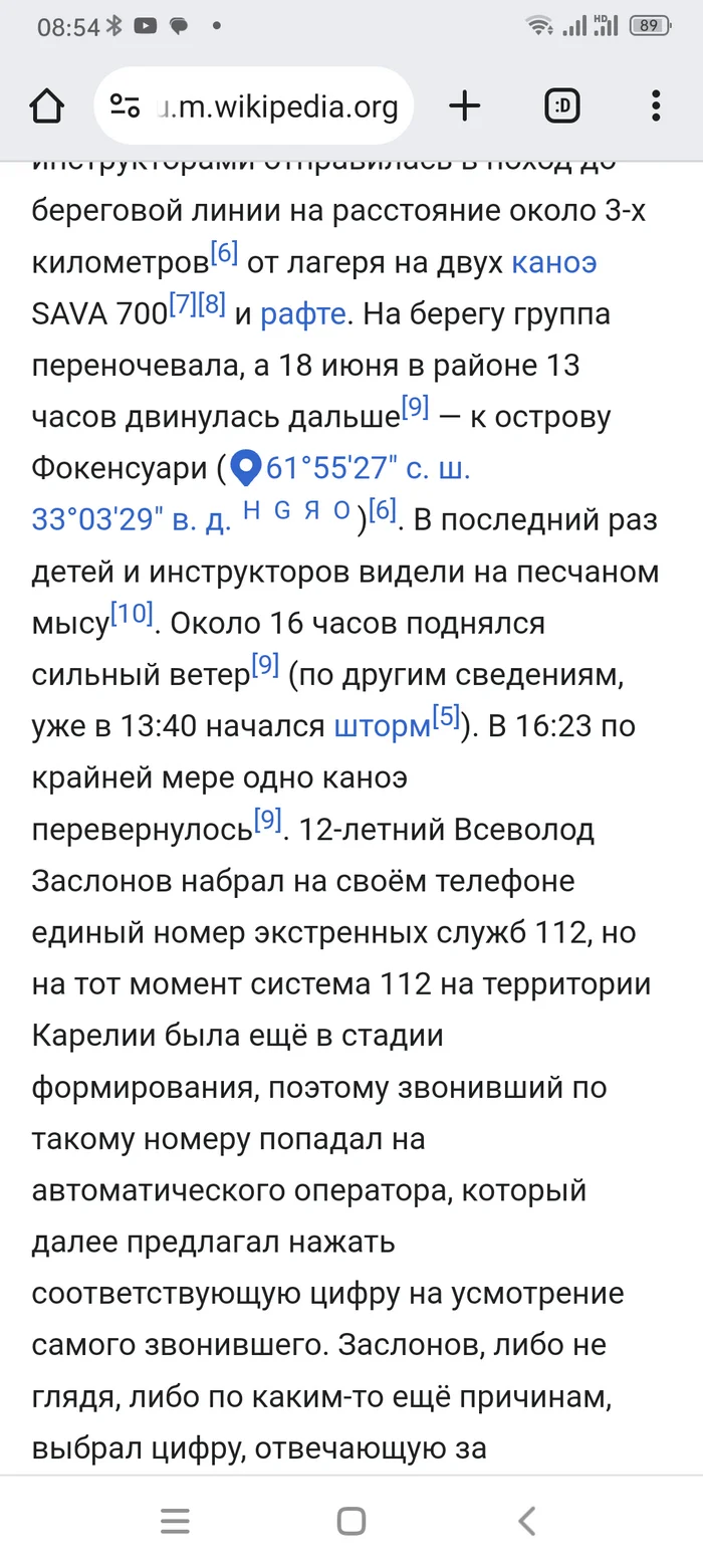 Ответ на пост «911 vs 112» - США, Россия, Полиция, Телефонный звонок, Вертикальное видео, Служба 112, Tiktok, Волна постов, Мат, Ответ на пост, Длиннопост