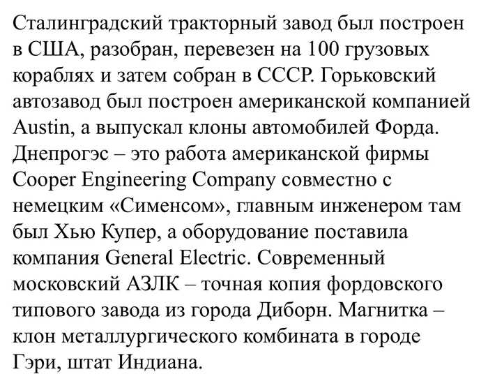 Любителям СССР про то как Запад нам мешал развиваться и всячески вредил - СССР, Тяжелая промышленность, Промышленность, Завод, Металлургические заводы