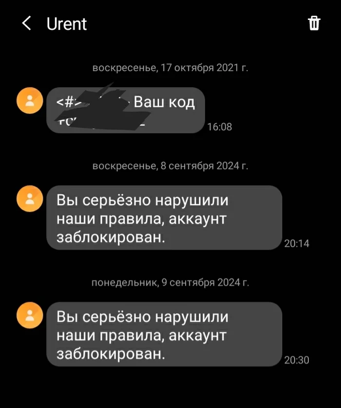 Продолжение поста «Борешься с несовершеннолетними на самокатах? МТС Urent тебя накажет» - Моё, Негатив, Самокат, Прокат самокатов, МТС, Urent, Нарушение ПДД, Длиннопост, Скриншот, Переписка, Жалоба, Лига юристов, Ответ на пост, Волна постов