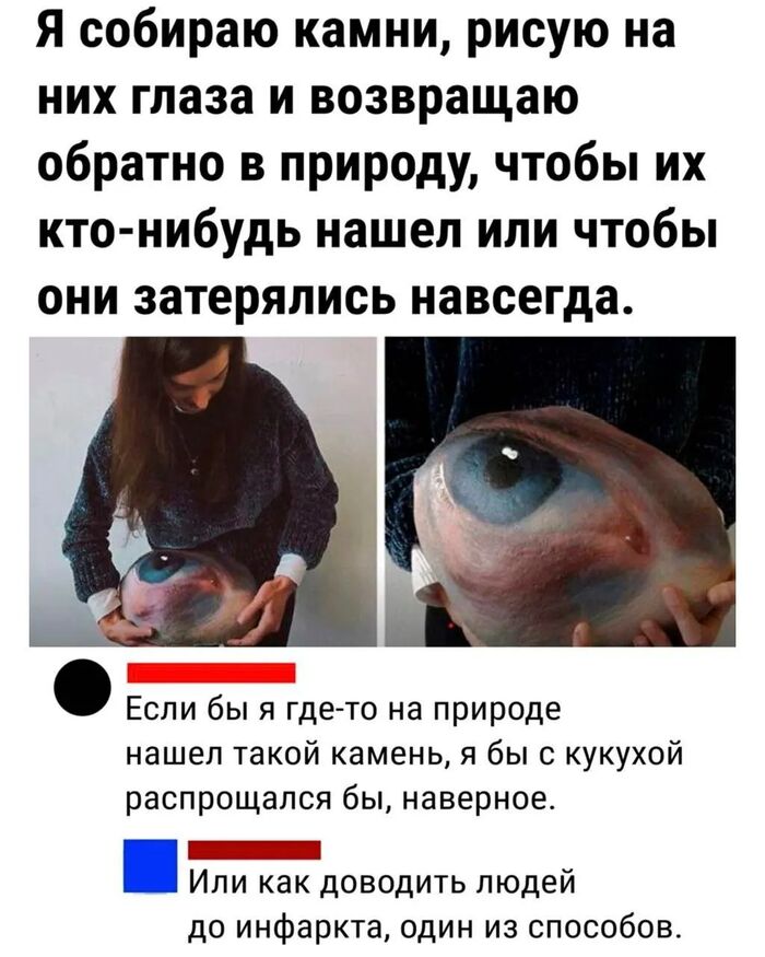 Если бы я такой глаз увидел в воде при купании в реке, то тоже бы кукухой поехал!