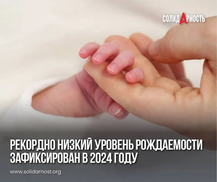 Record low birth rate set for 2024 - Society, Economy, Children, Rosstat, Demography, State, A wave of posts