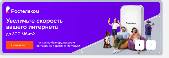 And again Rostelecom - Rostelecom, Connection, Internet, Fraud, Negative