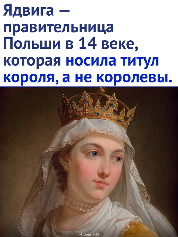 She came up with this cleverly. - Poland, King, Picture with text, Longpost