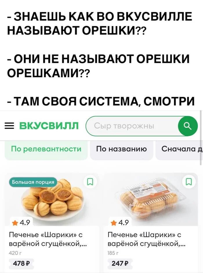 Да что они вообще понимают - Картинка с текстом, Юмор, Вкусвилл, Печенье, Telegram (ссылка)