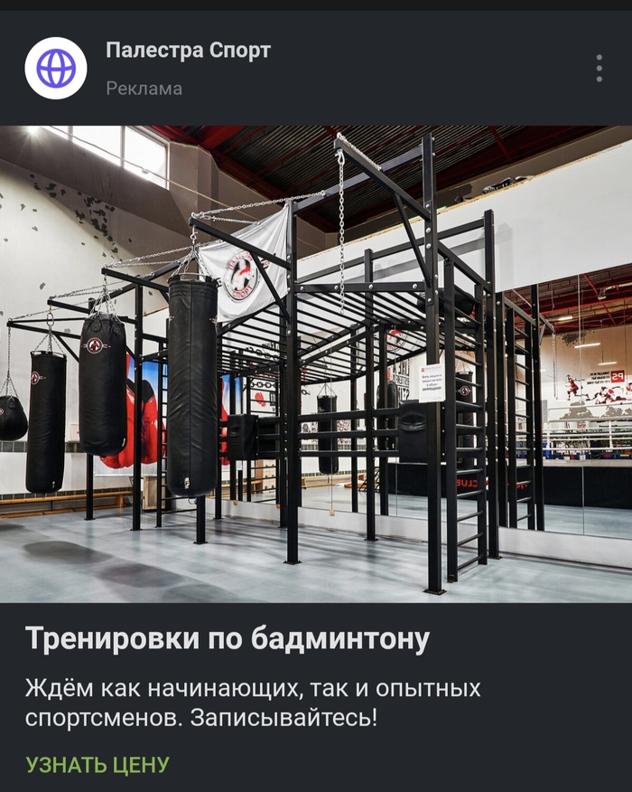 Суровый спорт