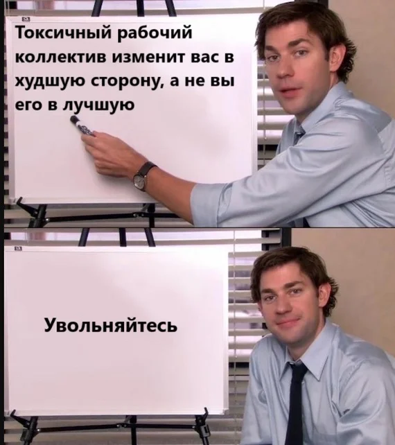 Не стоит даже пытаться - Юмор, Картинка с текстом, Сериал офис, Работа, Коллектив, Telegram (ссылка)