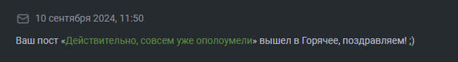 Спасибо, Пикабу - Политика, Ожидание и реальность, Мемы, Модерация, Вопросы по модерации