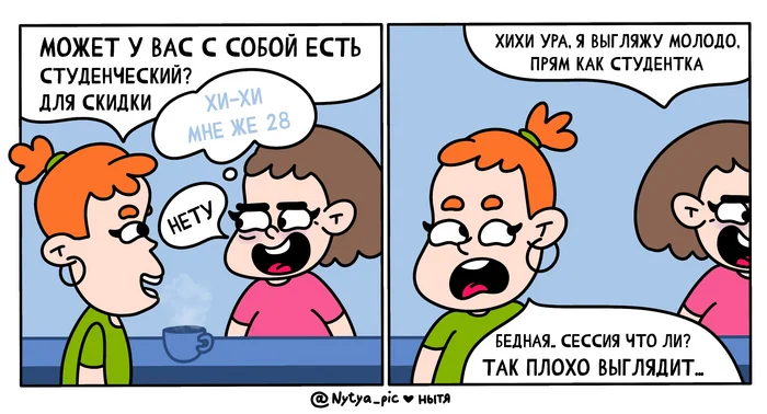 Кто родился в 19__ годах? Поднимите руку, старички - Моё, Жизненно, Юмор, Иллюстратор, Комиксы, Сессия, Студенты, Кофе, Кофейня, Старики, Скуфы, Ожидание и реальность, Грустный юмор, Авторский комикс