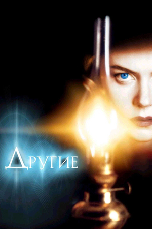 Обложка: Другие