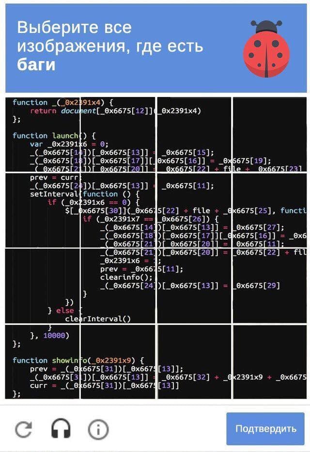 Баги - Капча, Баг, Юмор, IT юмор, Профессиональный юмор, Картинка с текстом