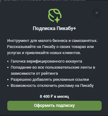 Кто шутил про подписку?! Получайте её! - Пикабу, Подписки, Новости, Новинки