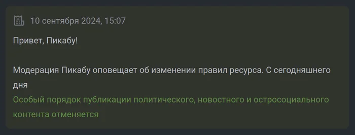 Чё, правда чтоль? - Картинка с текстом, Обновление на Пикабу, Дождались