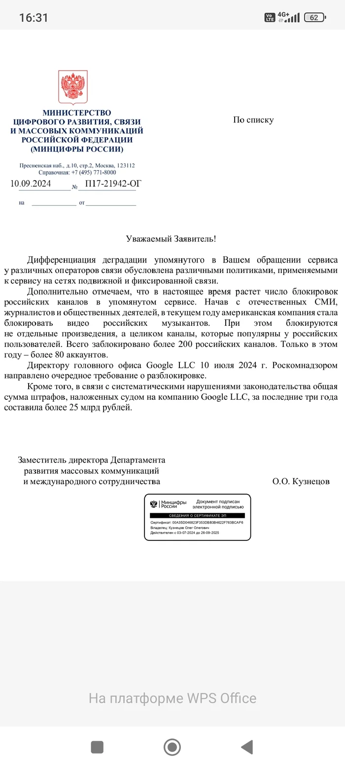 Response to the post Roskomnadzor has declared a hunt for VPNs - My, VPN, Roskomnadzor, Deceleration, Blocking youtube, IT, IT specialists, Internet, Blocking, Short post, Longpost