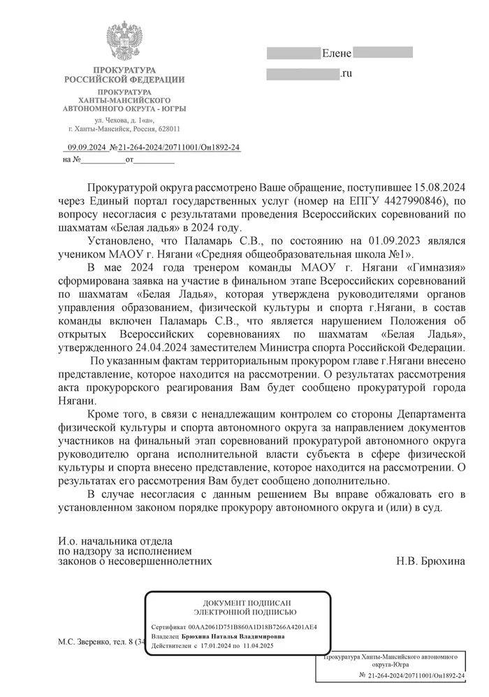 Продолжение поста «Уже и в Белой ладье мухлюют!» - Негатив, Шахматы, Шахматы детям, Шахматный турнир, Нарушение правил, Соревнования, Длиннопост, Ответ на пост