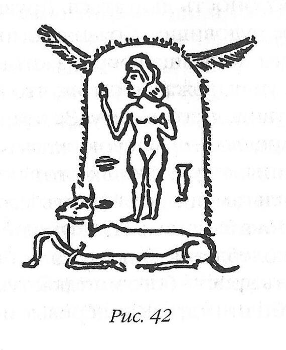 The oldest character of Slavic (?) mythology - My, Mythology, Slavic mythology, Story, Russian tales, Sumerians, Sumerian-Akkadian mythology, Goddess, Ancient gods, Aircraft, Myths, Superstition, Тайны, Longpost