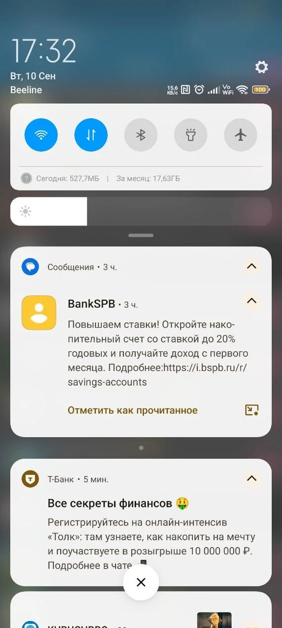 Bank Confidentiality - My, Bank, Sberbank, Sberbank Online, Tinkoff Bank, T-bank, Bank Saint Petersburg, Confidentiality, Money, Indignation