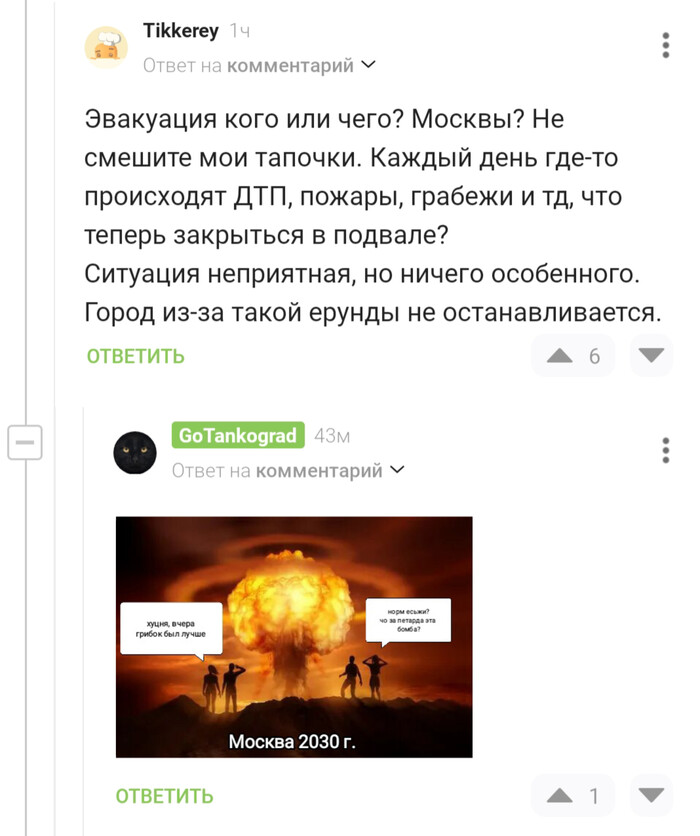 <a href="https://pikabu.ru/story/moskva_nedalyokoe_budushchee_11794943?u=https%3A%2F%2Fpikabu.ru%2Fstory%2Fpoekhal_dyadenka_stolitsu_posmotret_11794492%3Fcid%3D321248371&t=%23comment_321248371&h=cb565f4a67134685b1872f928d9fb28d3d7ee4ee" title="https://pikabu.ru/story/poekhal_dyadenka_stolitsu_posmotret_11794492?cid=321248371" target="_blank" rel="noopener">#comment_321248371</a>