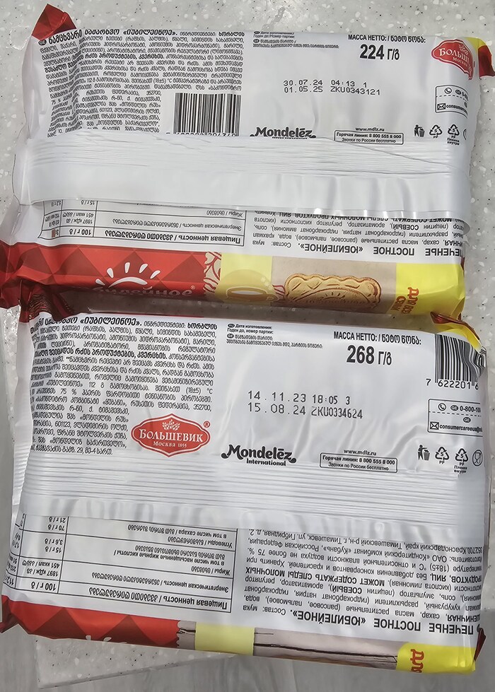 Найдите отличия