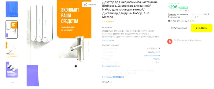 Гель для душа или жидкое мыло.Лыжи не едут или меня забанили в Яндексе? - Гель для душа, Диспенсер, Жидкое мыло, Мат