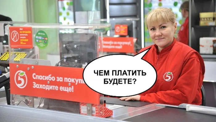 How does the cashier see you in 2024 when you... - Old Believers, Pyaterochka, Video, Longpost